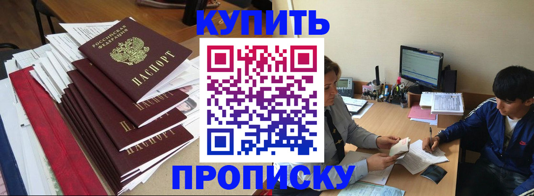 временная регистрация собственник в Севастополе