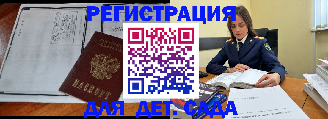 миграционный учет в Севастополе