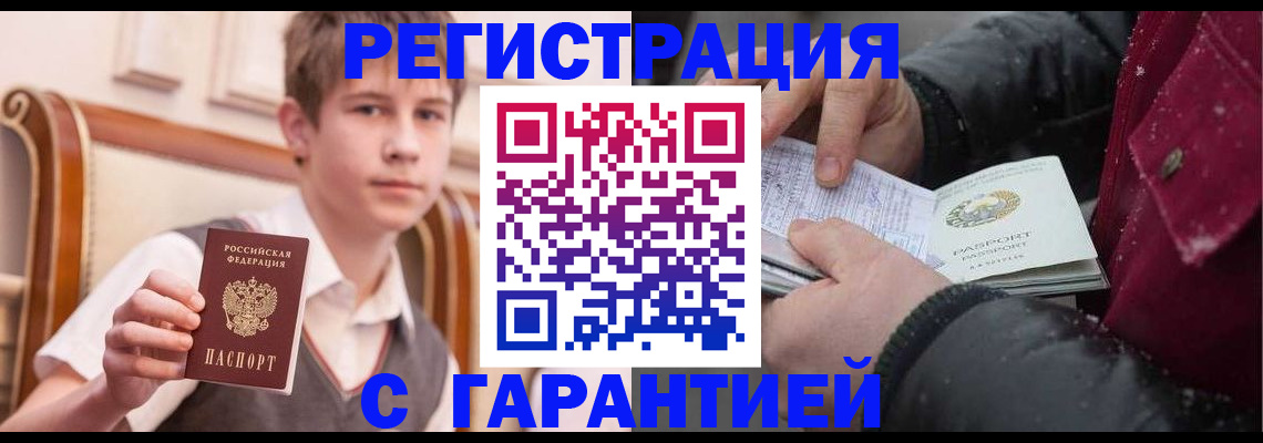 где прописаться в Севастополе