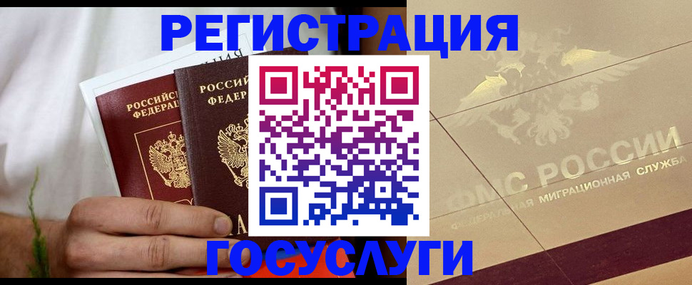 временная регистрация надежно в Севастополе