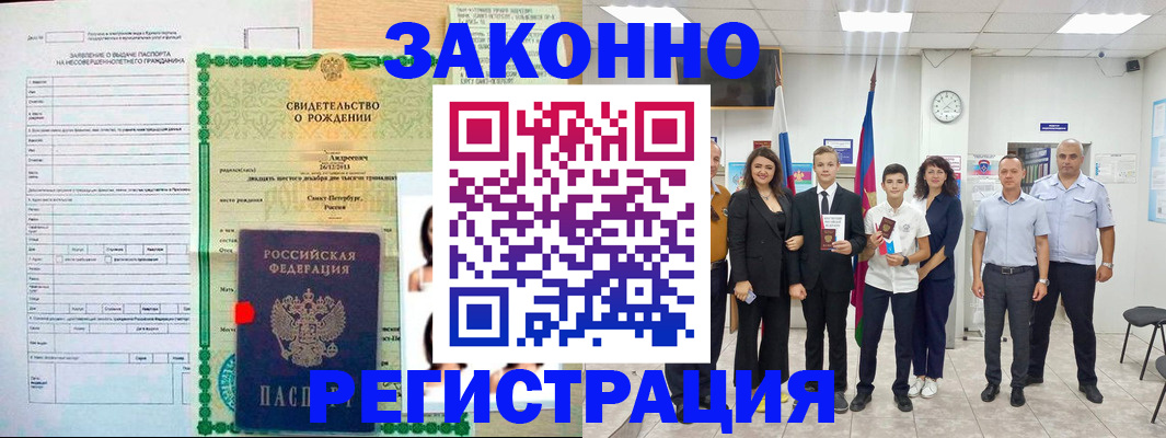 прописка для кредита в Севастополе