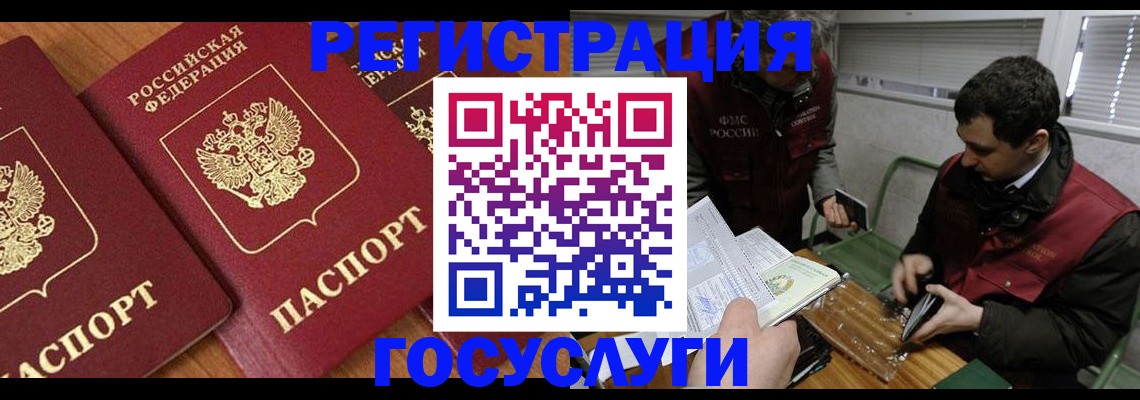временная регистрация недорого в Севастополе