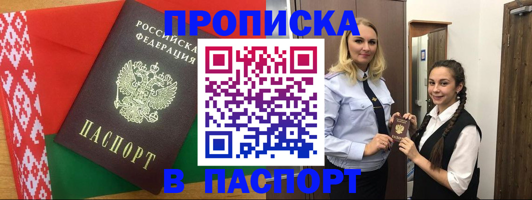регистрация в Севастополе
